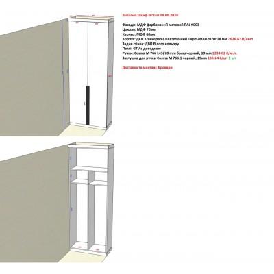 Варіант Шафи розпашної №37 09.09.2024-1