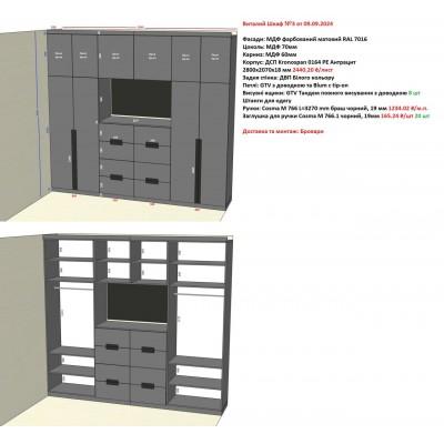 Варіант Шафи розпашної №38 09.09.2024-1