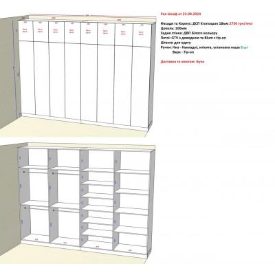 Варіант Шафи розпашної №42 23.09.2024-1