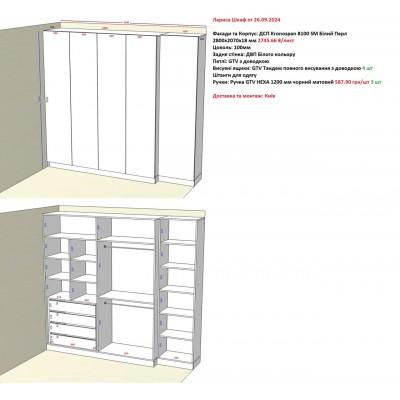 Варіант Шафи розпашної №43 26.09.2024-1