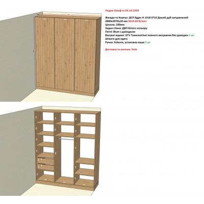 Варіант Шафи розпашної №46 03.10.2024-1