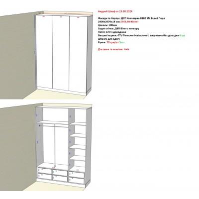 Варіант Шафи розпашної №50 15.10.2024-1