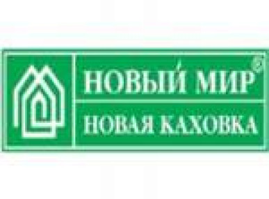 Компанія Новий Світ