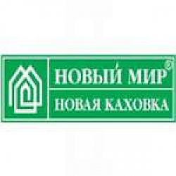Компанія Новий Світ