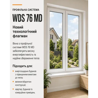 Металлопластиковое окно WDS 76MD одностворчатое поворотно-откидное 1100 x 1000 мм-3