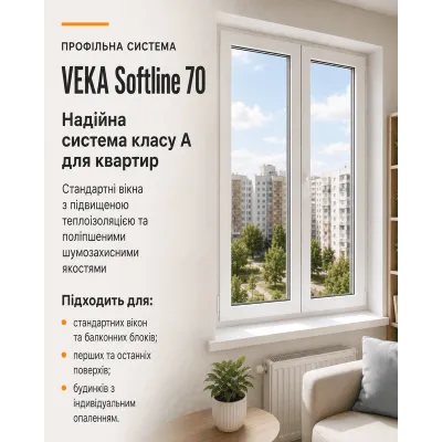 Металлопластиковое окно Veka Softline одностворчатое поворотно-откидное 1000 x 900 мм-3