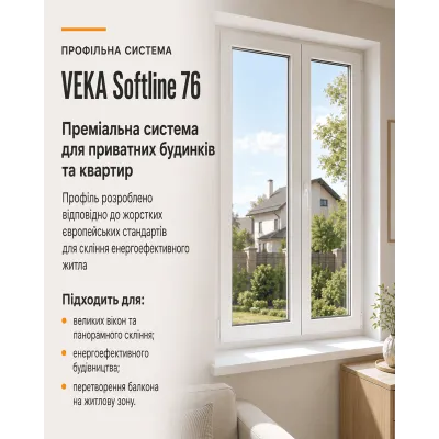 Металлопластиковое окно Veka Softline 76 трёхстворчатое с поворотно-откидной створкой 2200x1000 мм-4
