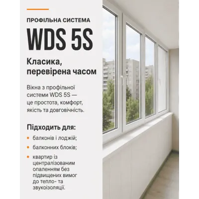 Металлопластиковое окно WDS 5S трёхстворчатое с поворотно-откидной створкой 2500x1500 мм-2