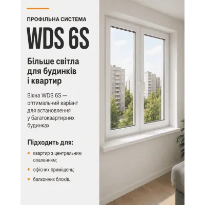 Металопластикове вікно WDS 6S одностулкове поворотно-відкидне 1100 x 1000 мм-3