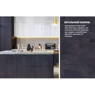 Модульная кухня Комфорт Эко 4,5м с островом Угольный камень, Белый-3