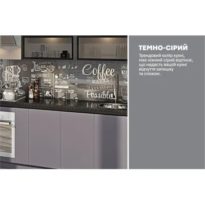 Модульна кухня Комфорт Еко 3.4 м пряма Білий, Темно-сірий-3