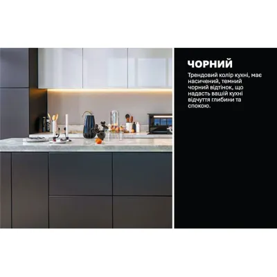 Модульная кухня Комфорт Эко 4.4м прямая с кухонным островом Белый, Черный-3