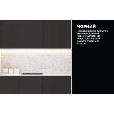 Модульна кухня Комфорт Еко 2 м прямя Чорний-3