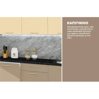 Модульна кухня Комфорт Еко 3.8 м пряма Ваніль, Капучіно-3