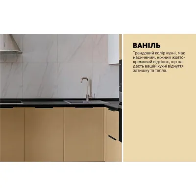 Модульна кухня Комфорт Еко 320 х 180 см кутова Ваніль-3