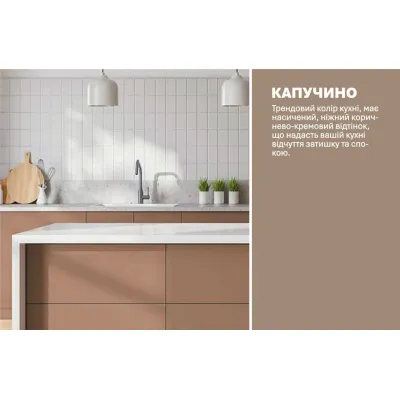 Модульна кухня Комфорт Еко 5,6м пряма з кухонним островом Капучіно-3