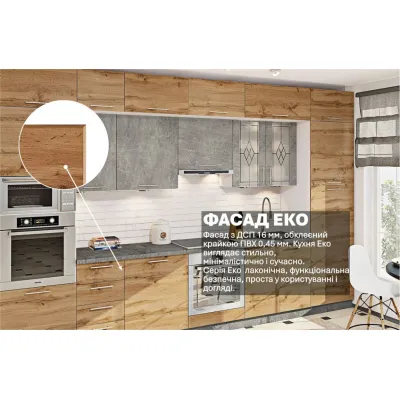 Модульна кухня Комфорт Еко 3,6 м пряма Бетон світлий, Дуб золотий-2