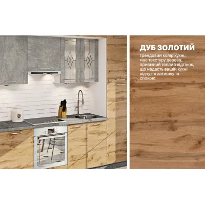 Модульна кухня Комфорт Еко 3,6 м пряма Бетон світлий, Дуб золотий-3