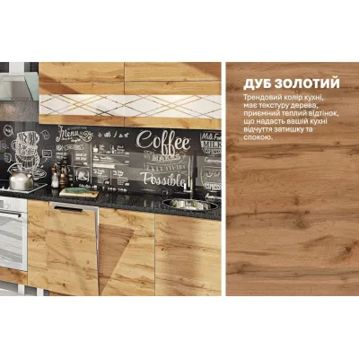 Модульная кухня Комфорт Эко 340 см прямая Дуб золотой-3