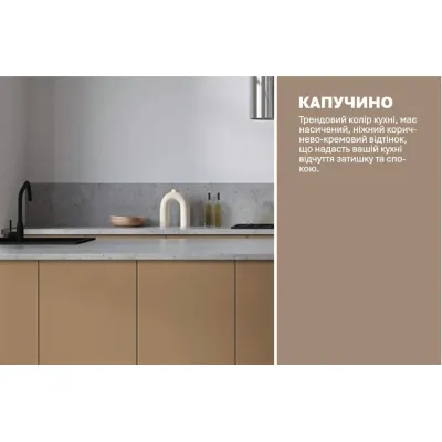 Модульная кухня Комфорт Эко 5.3м прямая с кухонным островом Капучино-3