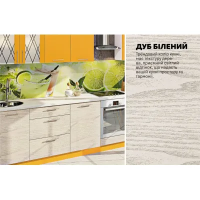 Модульная кухня Комфорт Эко 3,3м прямая Дуб беленый, Лимон-3