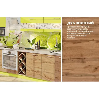 Модульная кухня Комфорт Эко 3,4 м прямая Дуб золотой, Лайм-3