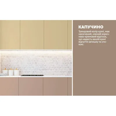Модульная кухня Комфорт Эко 2,0 м прямая Ваниль, Капучино-3