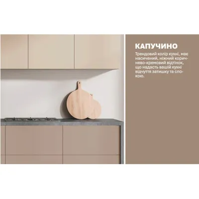 Модульна кухня Комфорт Еко 2.4 м пряма Капучіно-3