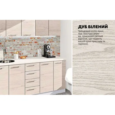 Модульная кухня Комфорт Эко 2 м прямая Дуб беленый (дуб крафт белый)-3