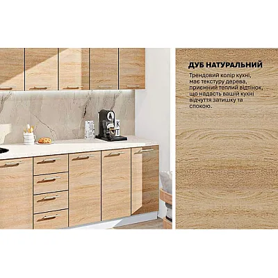 Модульна кухня Комфорт Еко 2.4 м пряма Дуб сонома 1-3