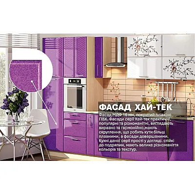 Модульная кухня Комфорт Хай-тек с цветной печатью 3.6 м Сирень, Сакура-2
