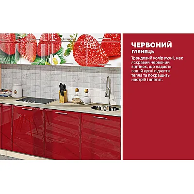 Модульна кухня Комфорт Хай-тек з кольоровим друком 3,6 м Червоний-3