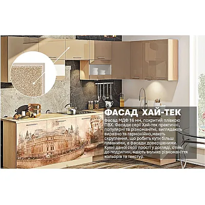Модульная кухня Комфорт Хай-тек с цветной печатью 3 х 1.7м угловая Капучино-2