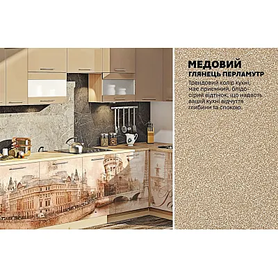 Модульная кухня Комфорт Хай-тек с цветной печатью 3 х 1.7м угловая Капучино-3