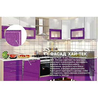 Модульна кухня Комфорт Хай-тек 300см х 170см кутова Білого кольору, Бузок-2