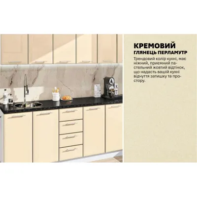 Модульная кухня Комфорт Хай-тек 2.4 м Крем-3