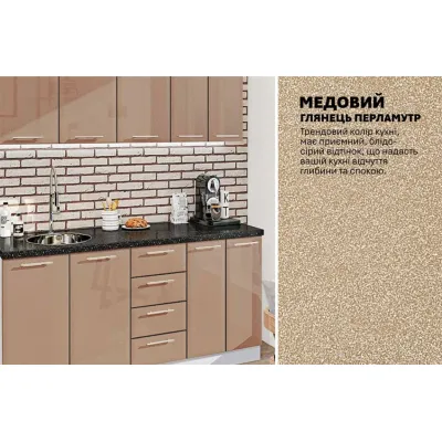 Модульна кухня Комфорт Хай-тек 1.8 м Медовий-3