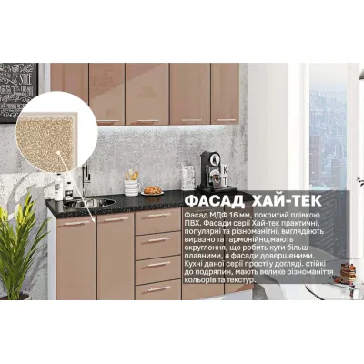 Модульна кухня Комфорт Хай-тек 170 см Медовий-2