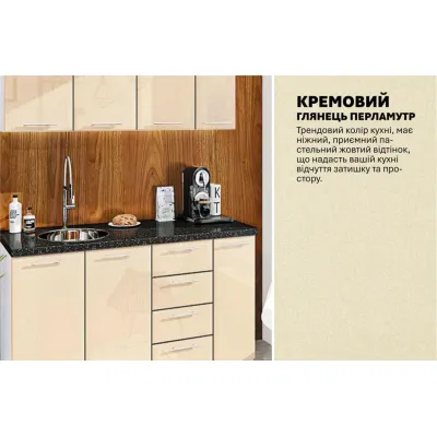 Модульна кухня Комфорт Хай-тек 1,5 м Крем-3