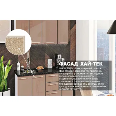 Модульная кухня Комфорт Хай-тек 1,3 метра Медовый-2