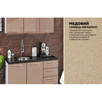 Модульная кухня Комфорт Хай-тек 1,2 м Медовый-3