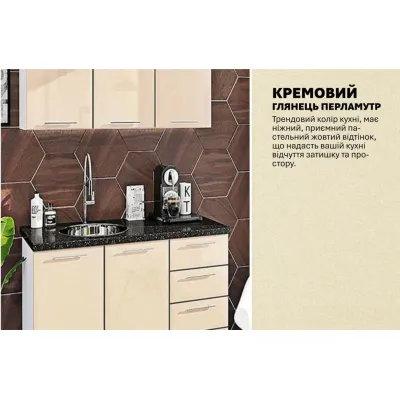 Модульна кухня Комфорт Хай-тек 120 см Крем-3