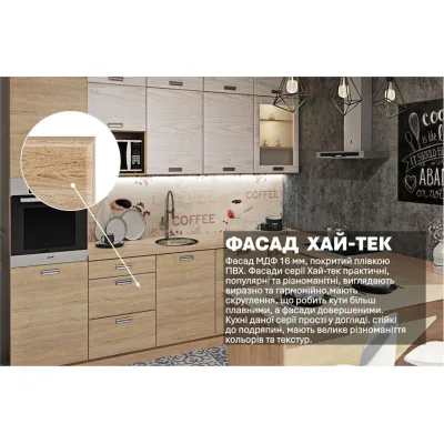 Модульна кухня Комфорт Хай-тек текстурований 3х2,6м П-подібна Дуб сонома, Дуб білений-2