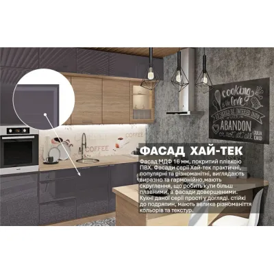 Модульна кухня Комфорт Хай-тек текстурований 3х2,6м П-подібна Асфальт, Дуб сонома-2