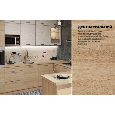 Модульная кухня Комфорт Хай-тек текстурированный 3х2,6м П-образная Дуб беленый, Дуб сонома-3