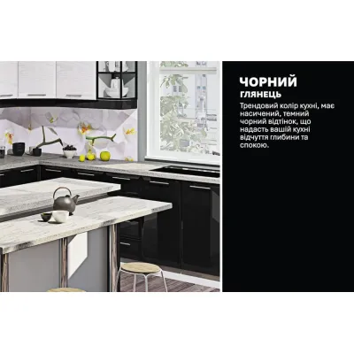 Модульна кухня Комфорт Хай-тек текстурований 4,05х3,05м дуб білений, Чорна-3