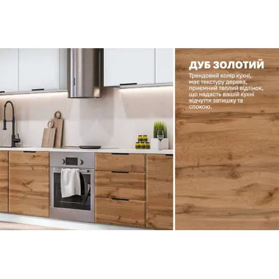 Модульная кухня Комфорт Хай-тек текстурированный 4200мм Белый, Дуб золотой-3