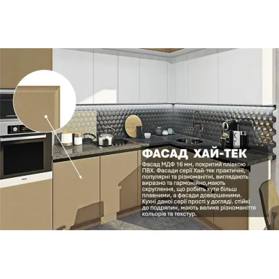 Модульная кухня Комфорт Хай-тек софт-тач супермат 3 х 1.9м угловая Белый, Капучино-2