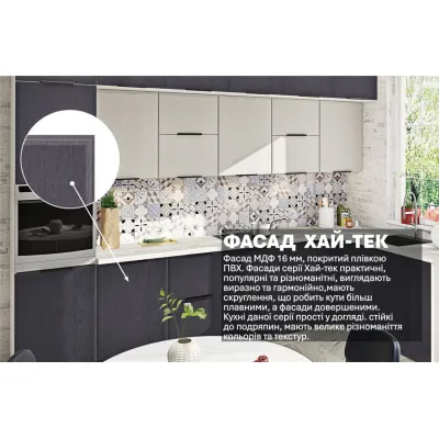 Модульна кухня Комфорт Хай-тек софт-тач супермат 3.6х1.95м кутова Грифель, Пломбір-2