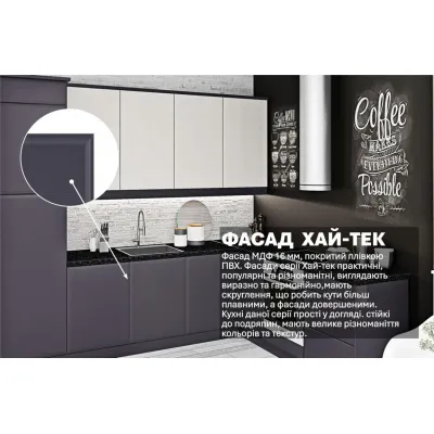 Модульна кухня Комфорт Хай-тек софт-тач супермат 3 х 2,2 метра кутова Білий, Графіт-2